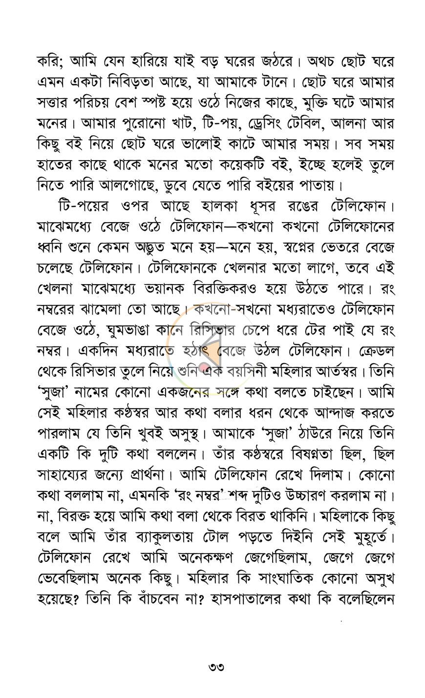 পাতা 15