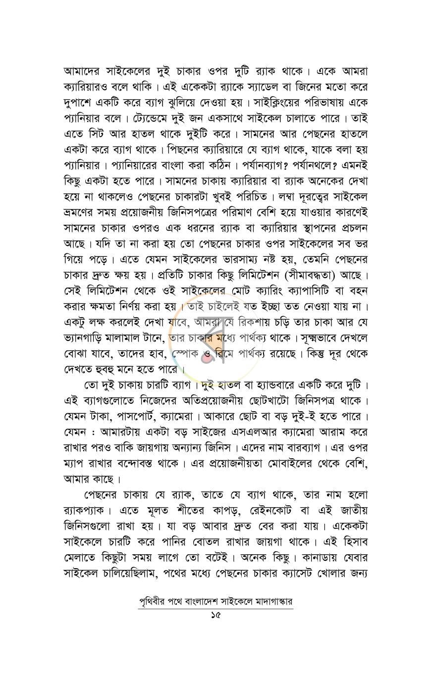 পাতা 10