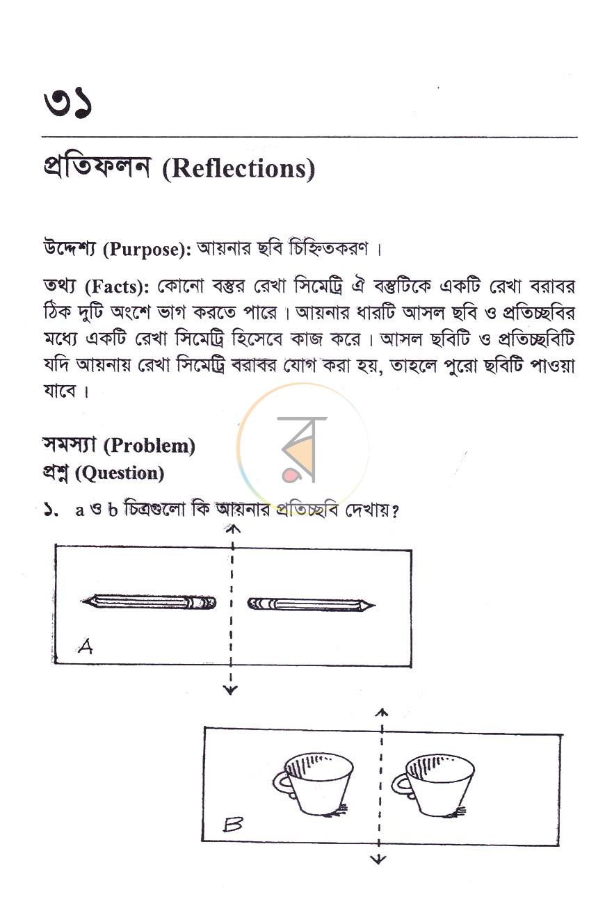 পাতা 18