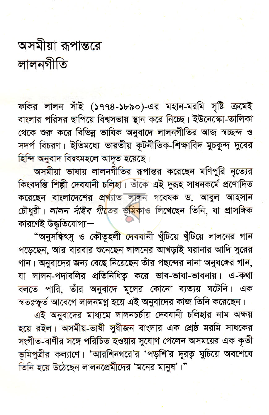 পাতা 5