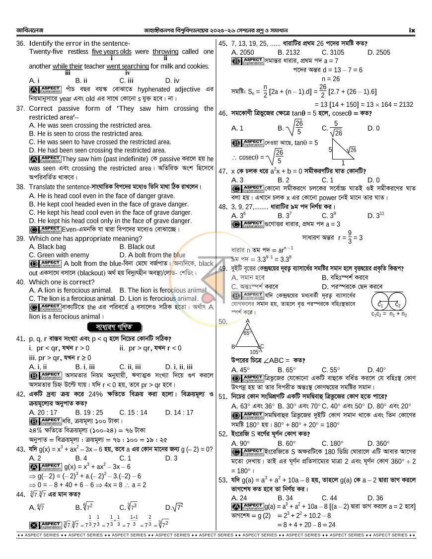 পাতা 12