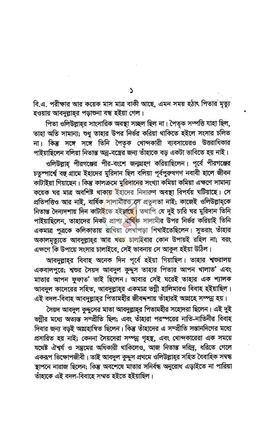 পাতা 5