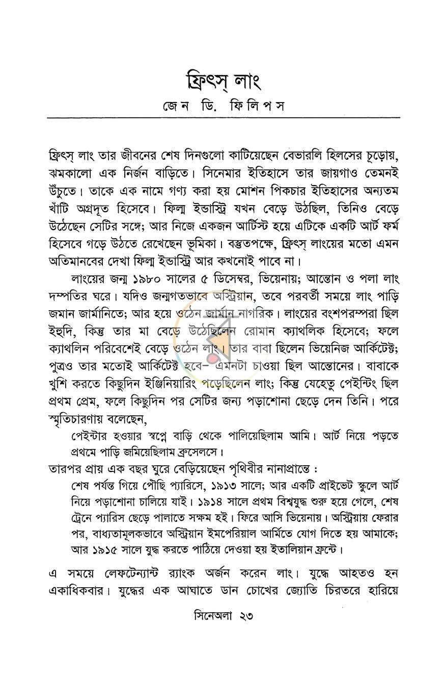 পাতা 10