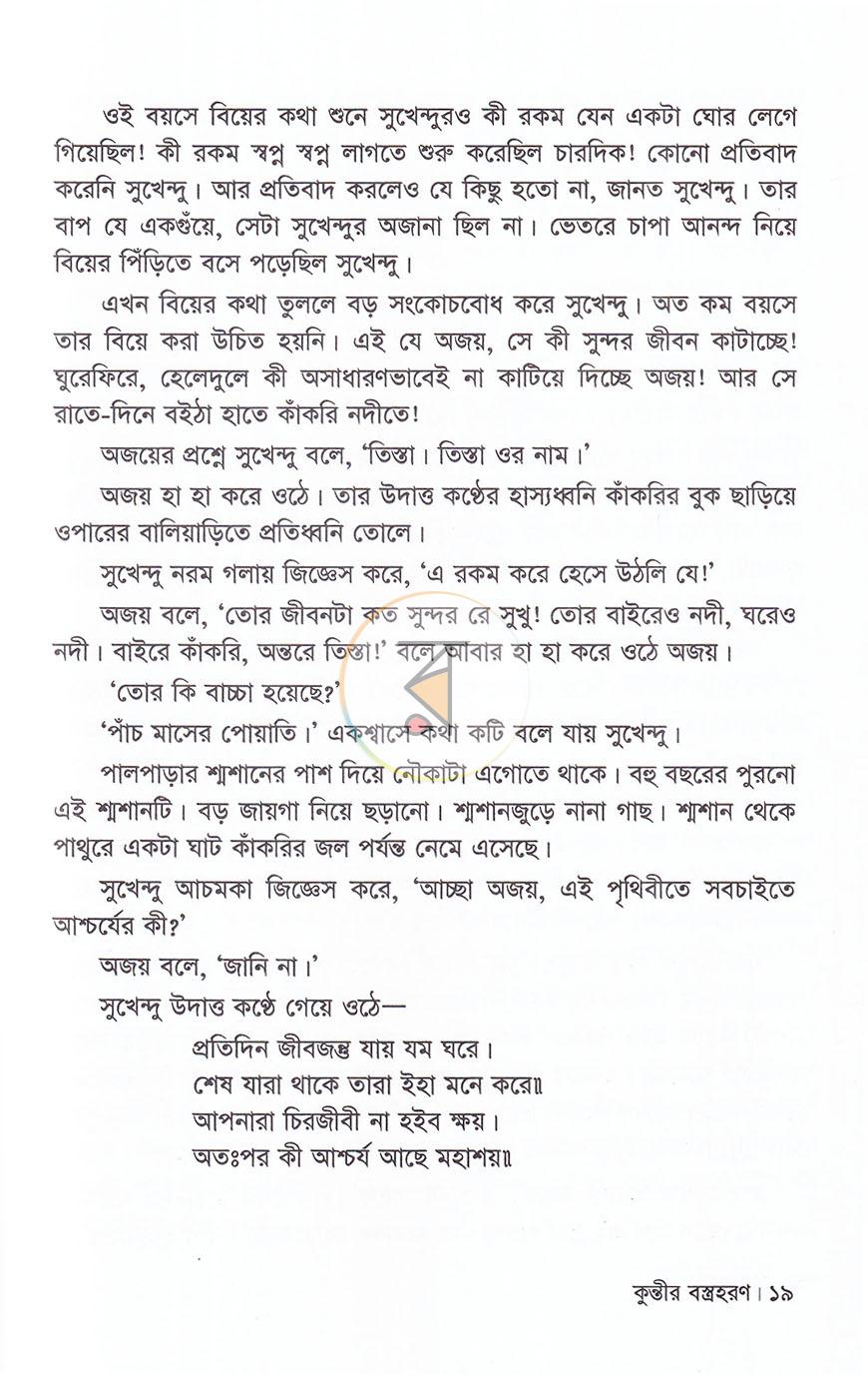 পাতা 12