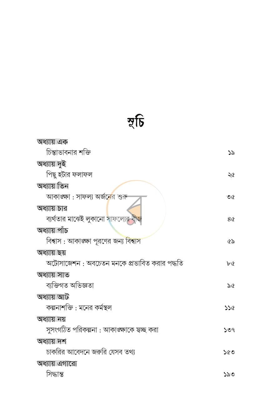পাতা 3