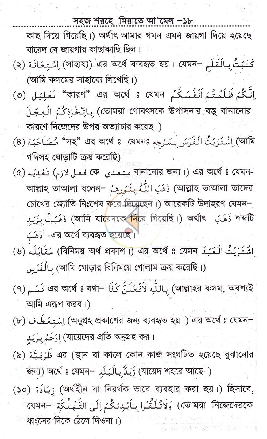 পাতা 9