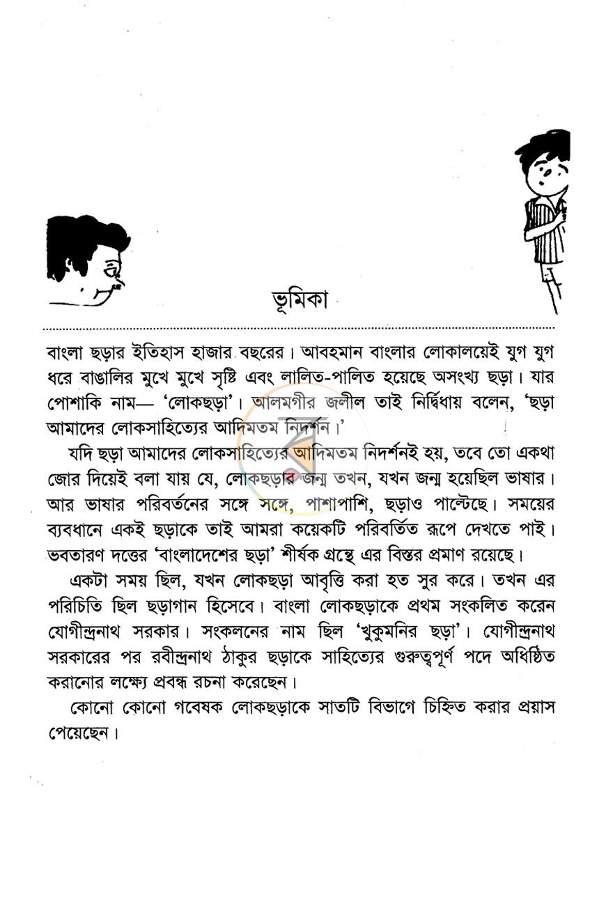 পাতা 2
