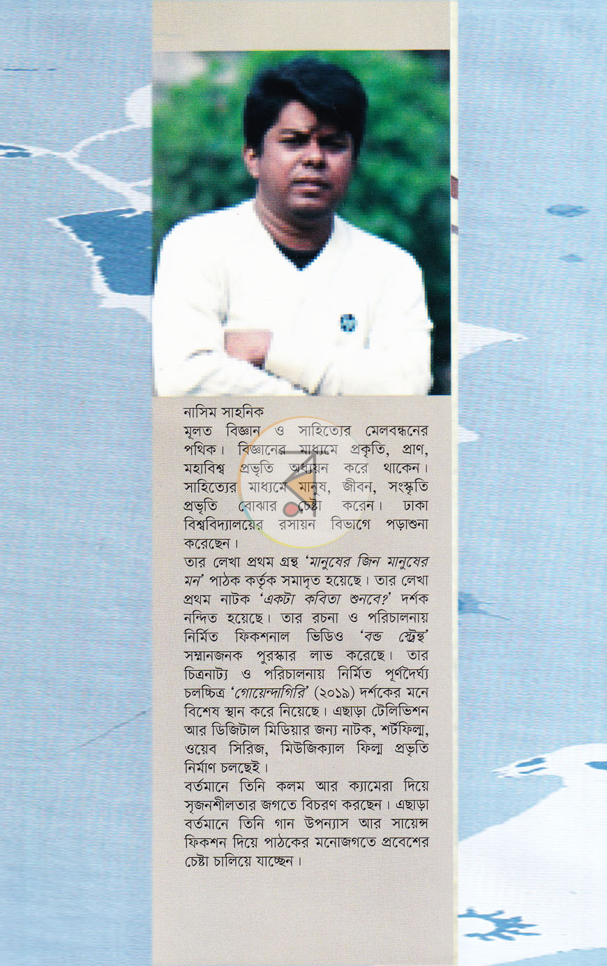 পাতা 8