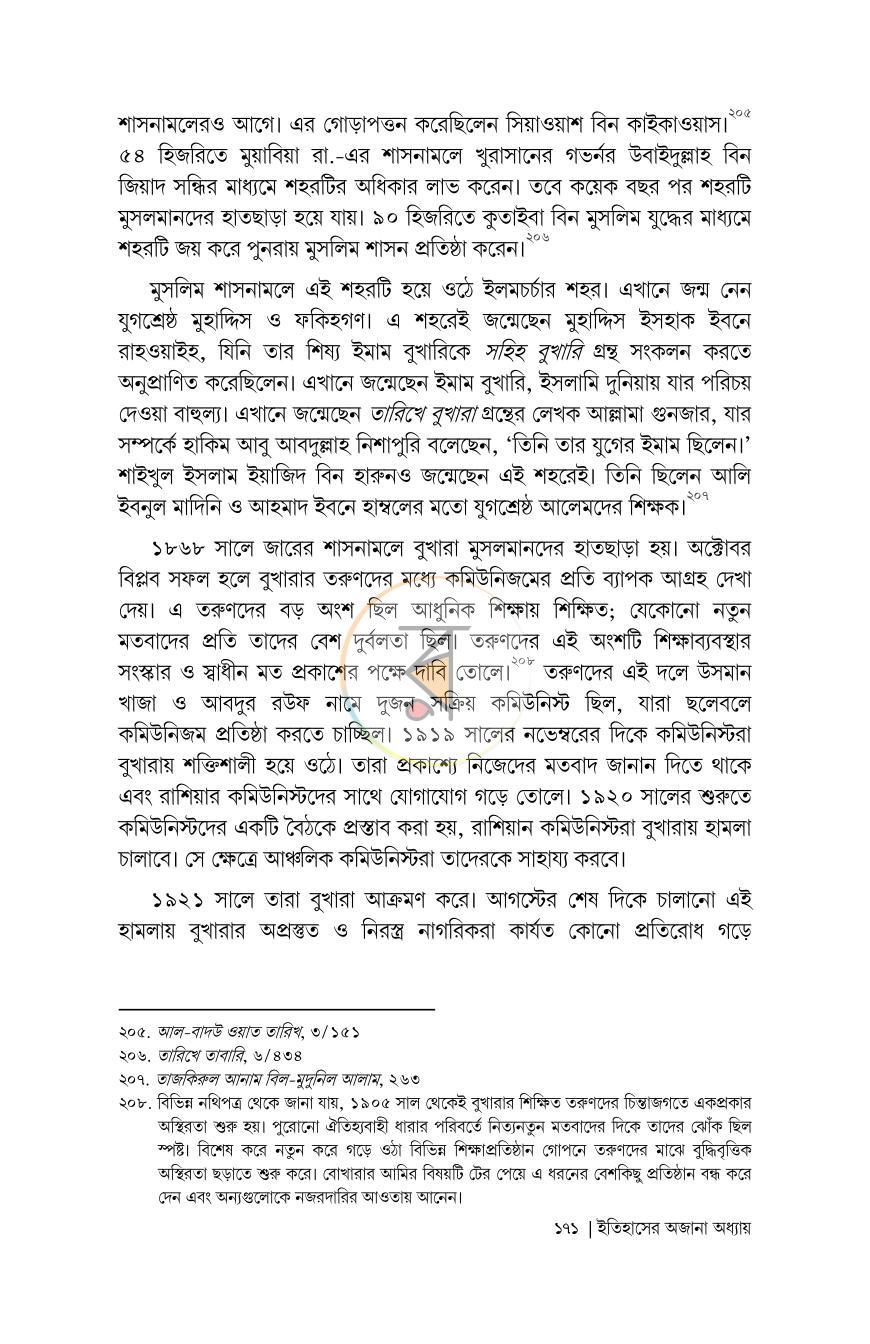 পাতা 18