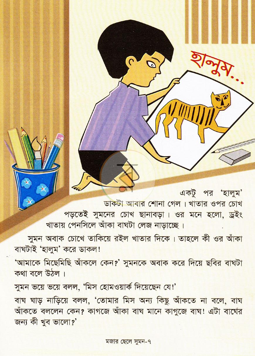 পাতা 6