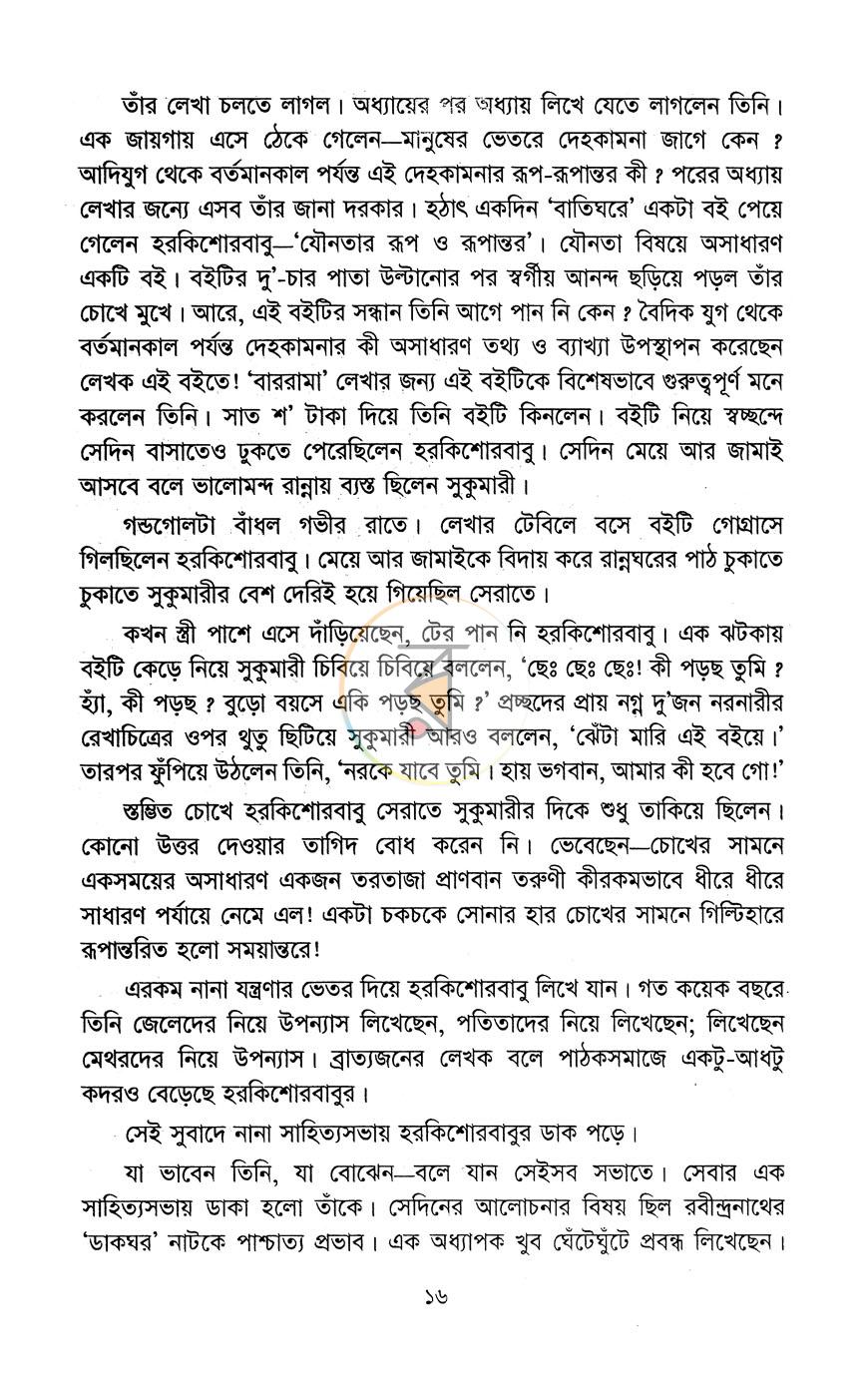 পাতা 11
