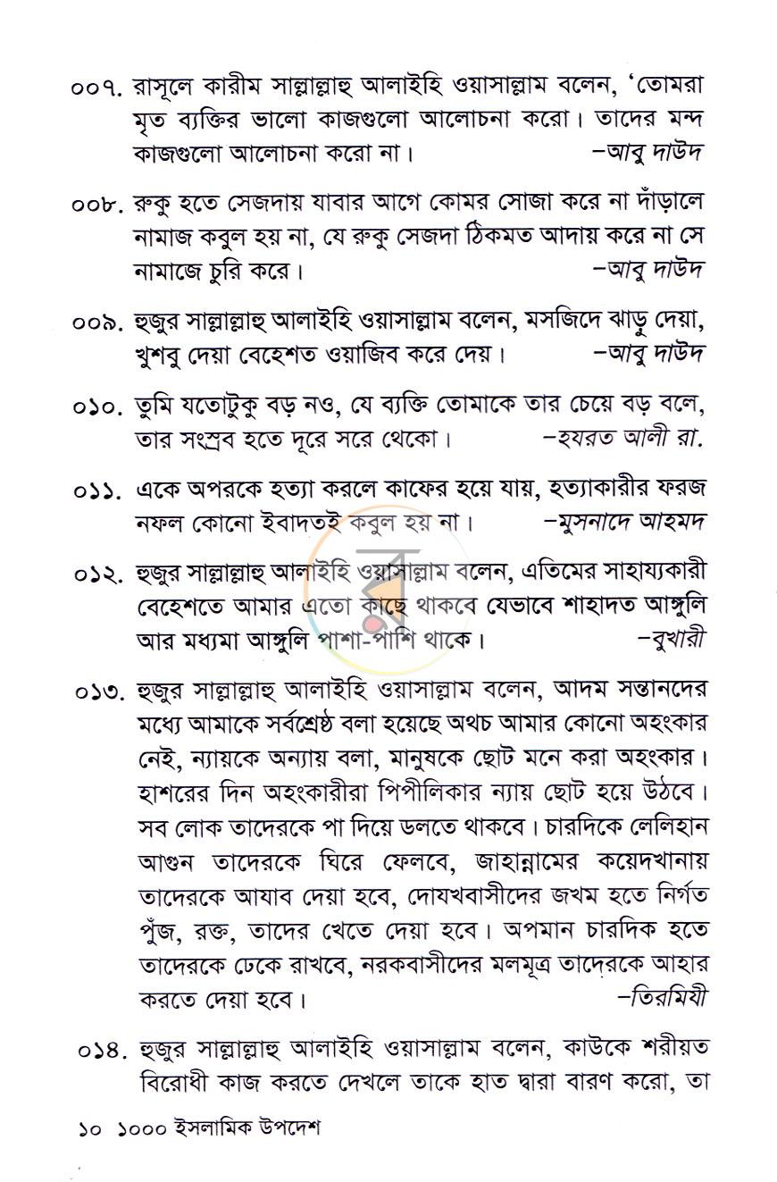 পাতা 5