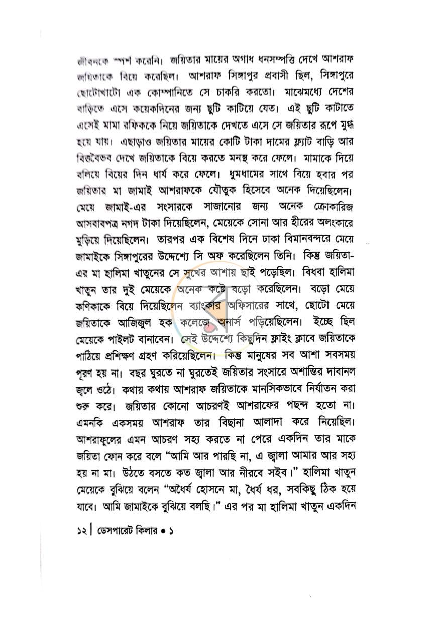 পাতা 5