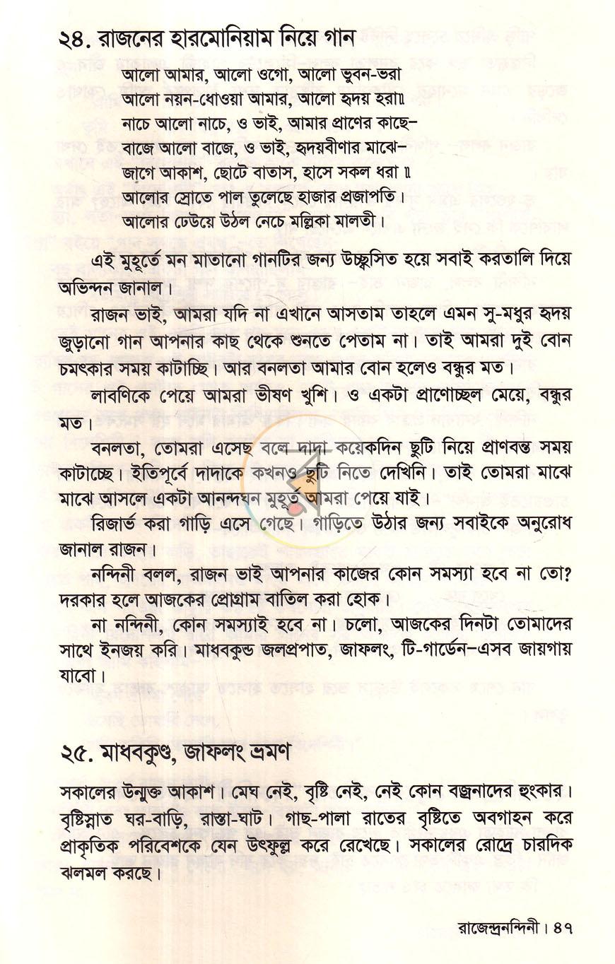 পাতা 12