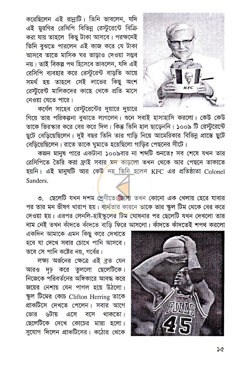 পাতা 8