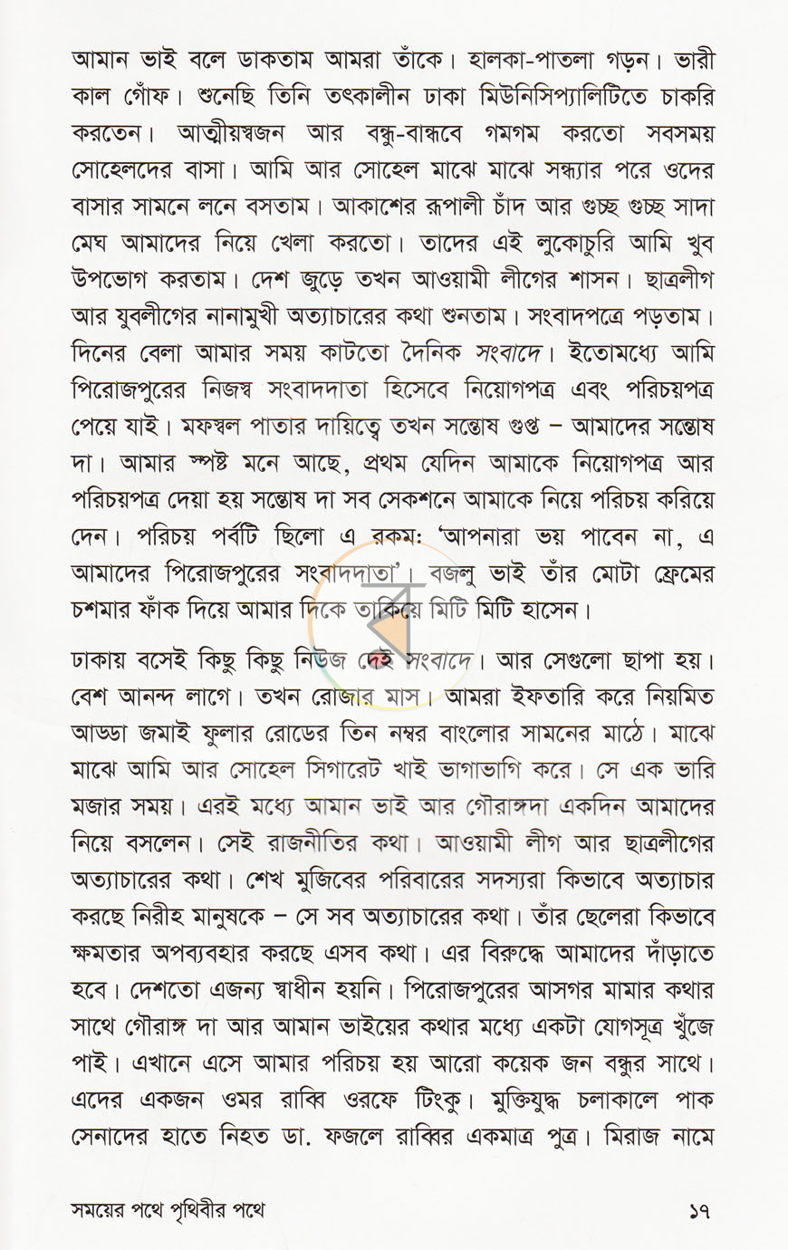 পাতা 10