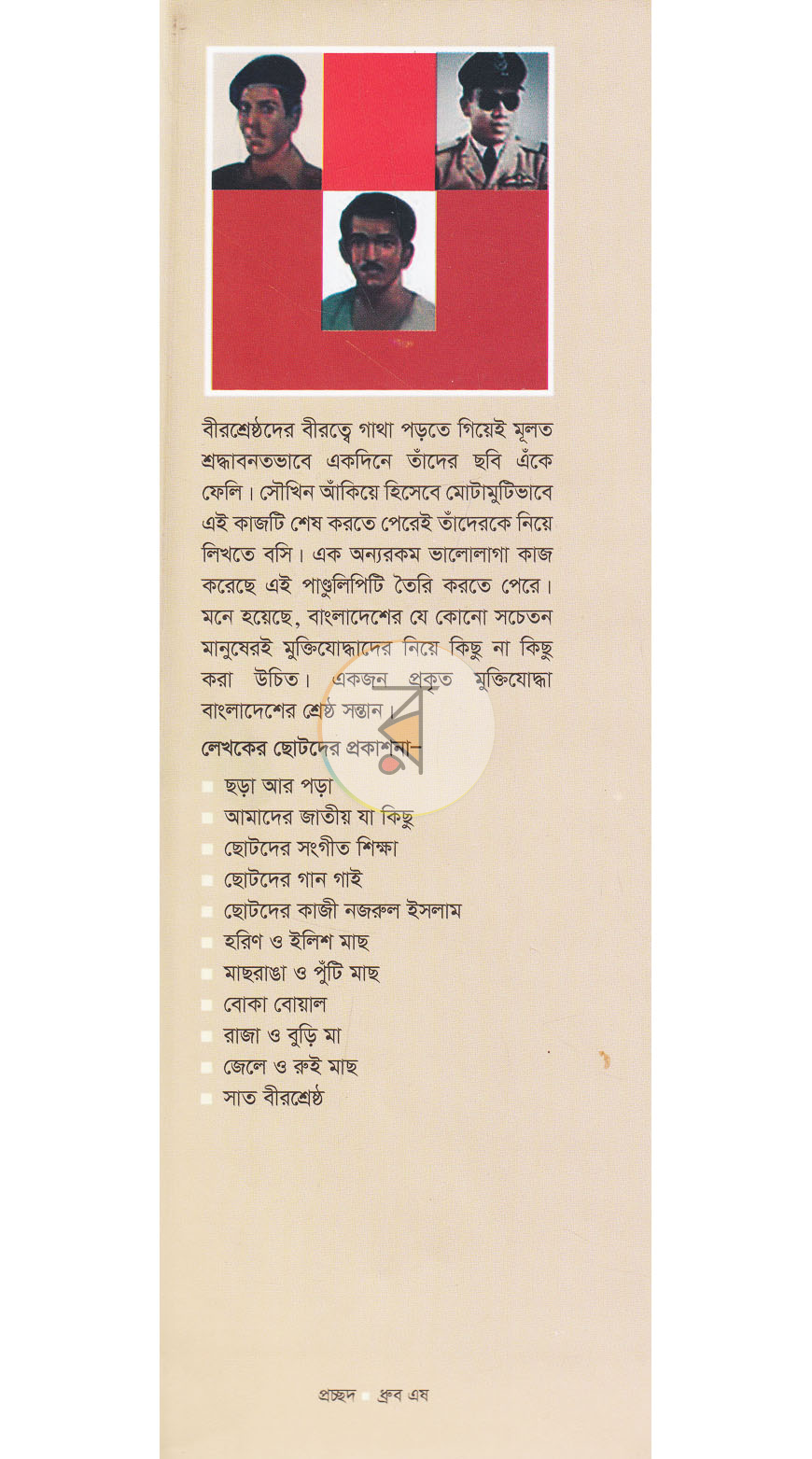 পাতা 1