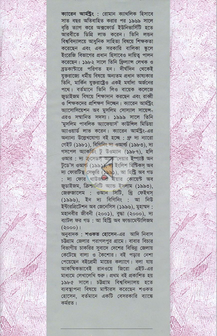 পাতা 15