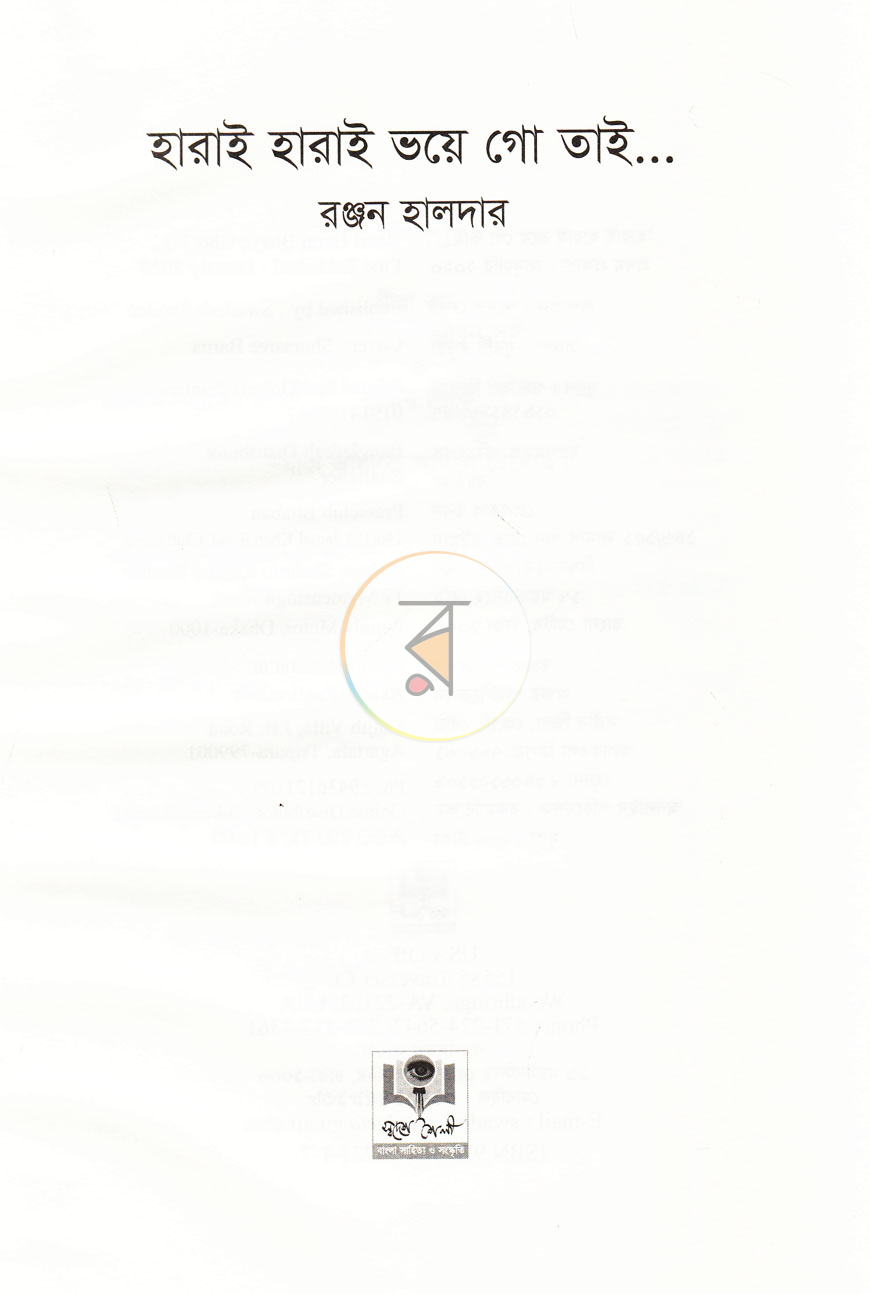 পাতা 2