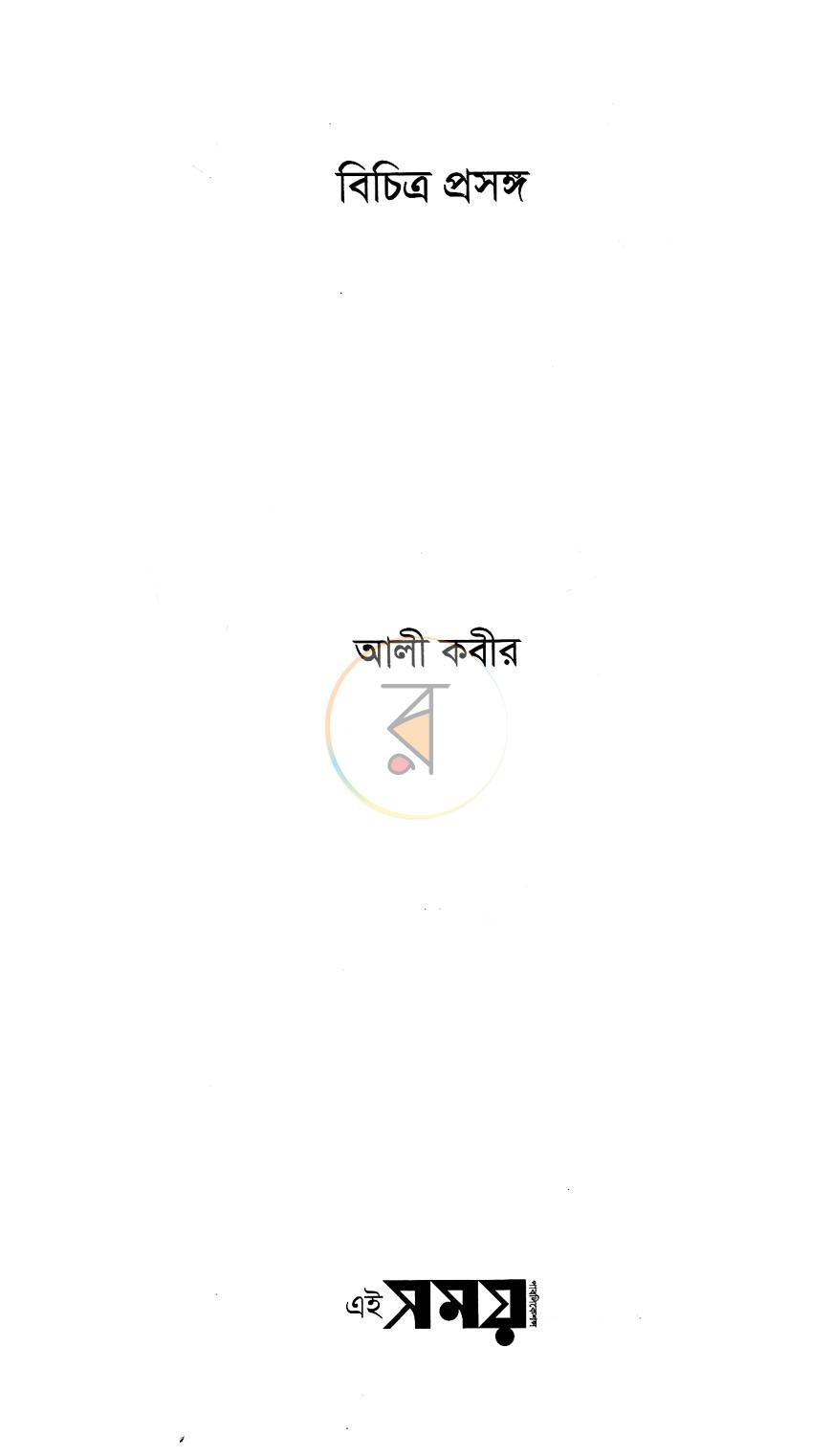 পাতা 2