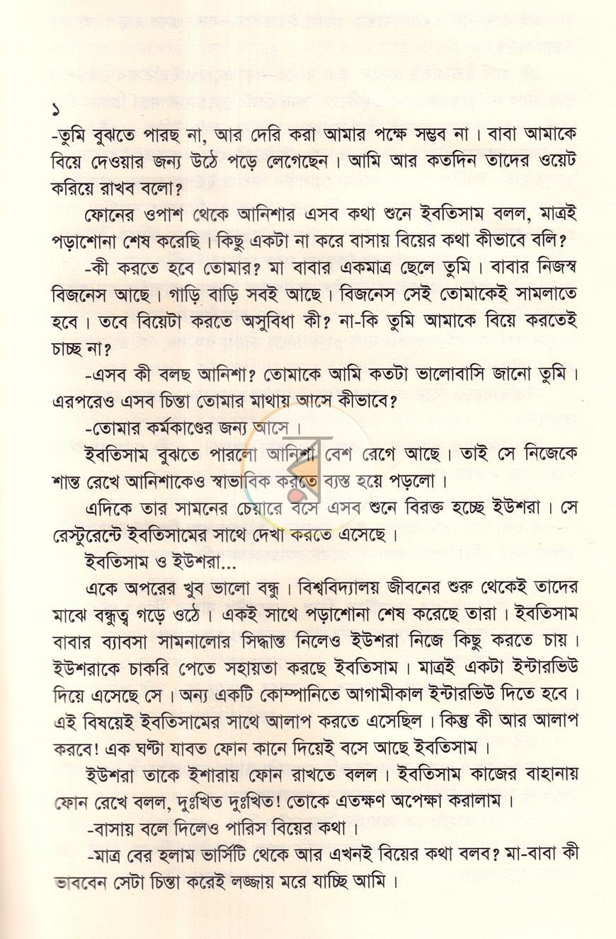 পাতা 4