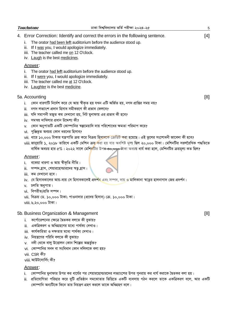 পাতা 8
