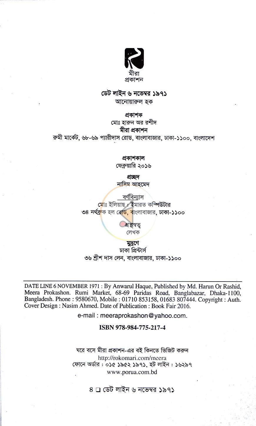 পাতা 2