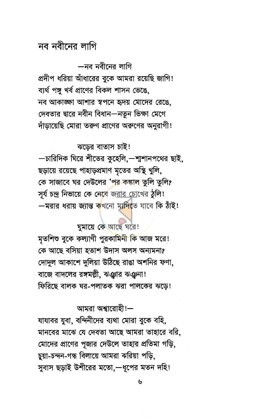 পাতা 10