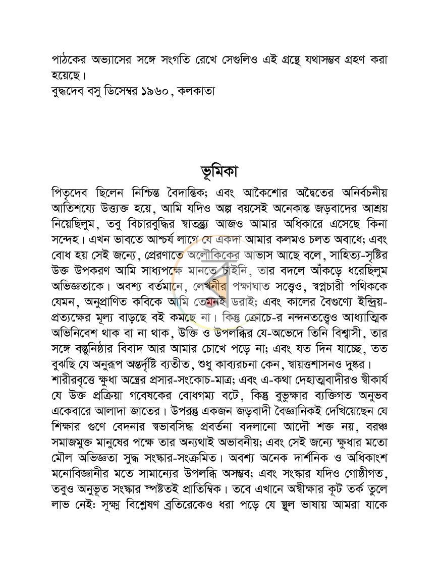 পাতা 13