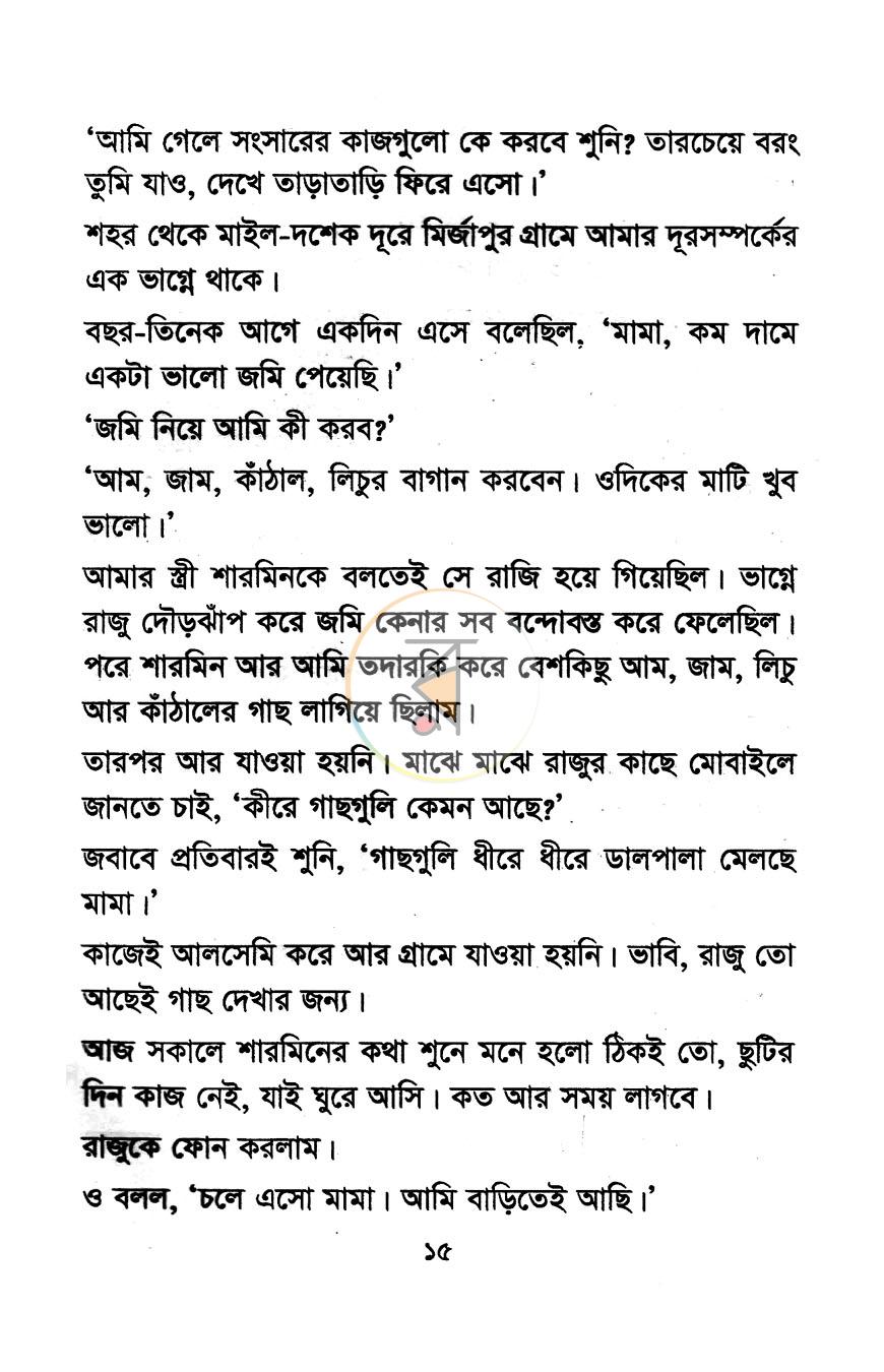পাতা 10