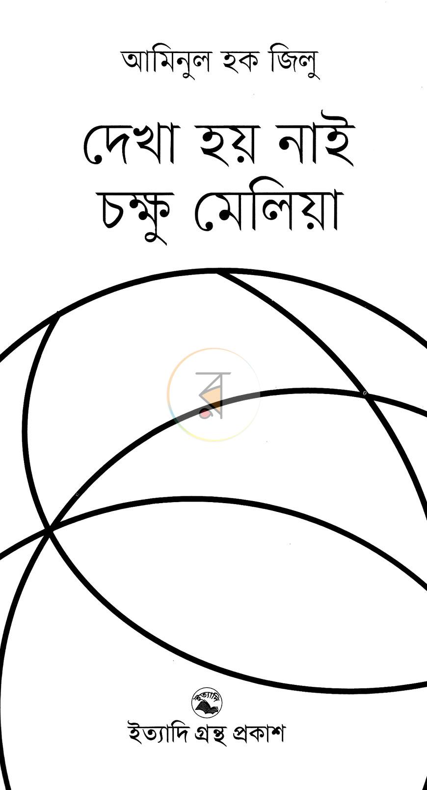 পাতা 2