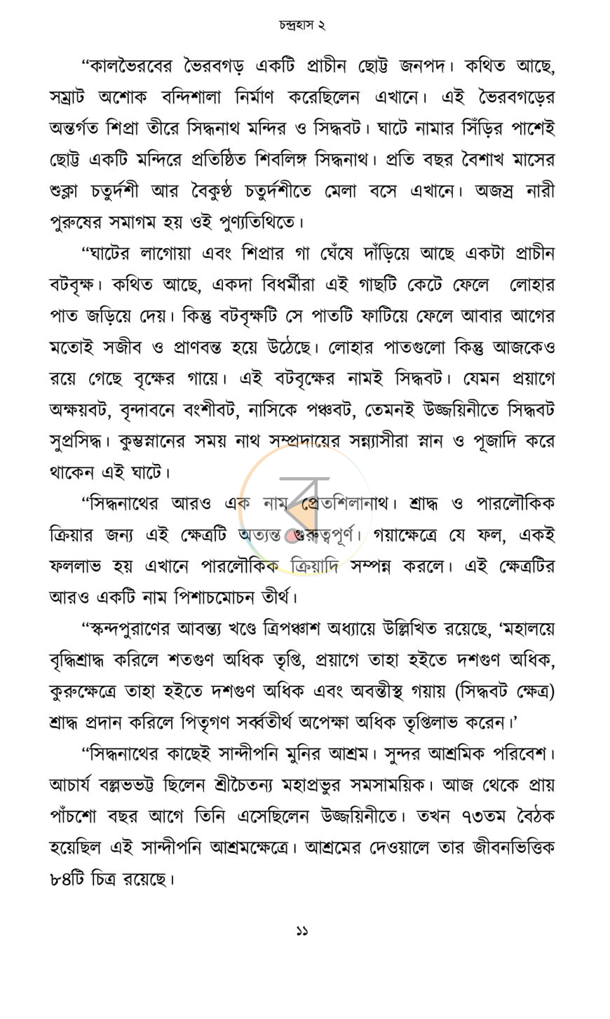 পাতা 9