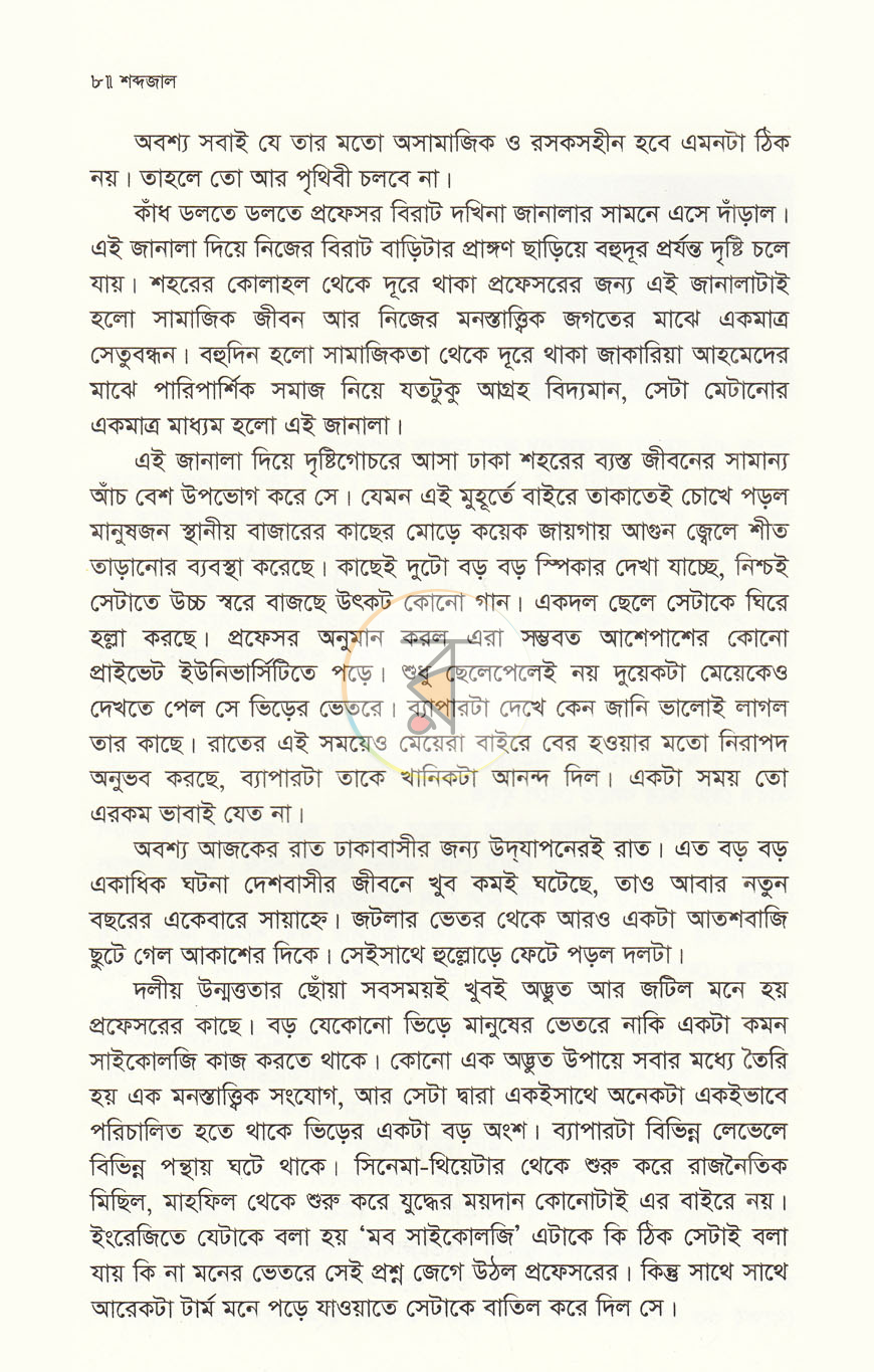 পাতা 4