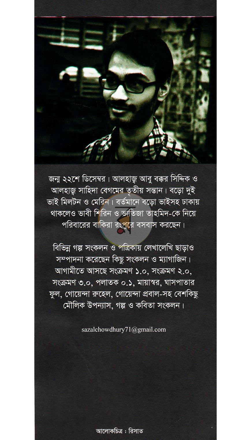 পাতা 8