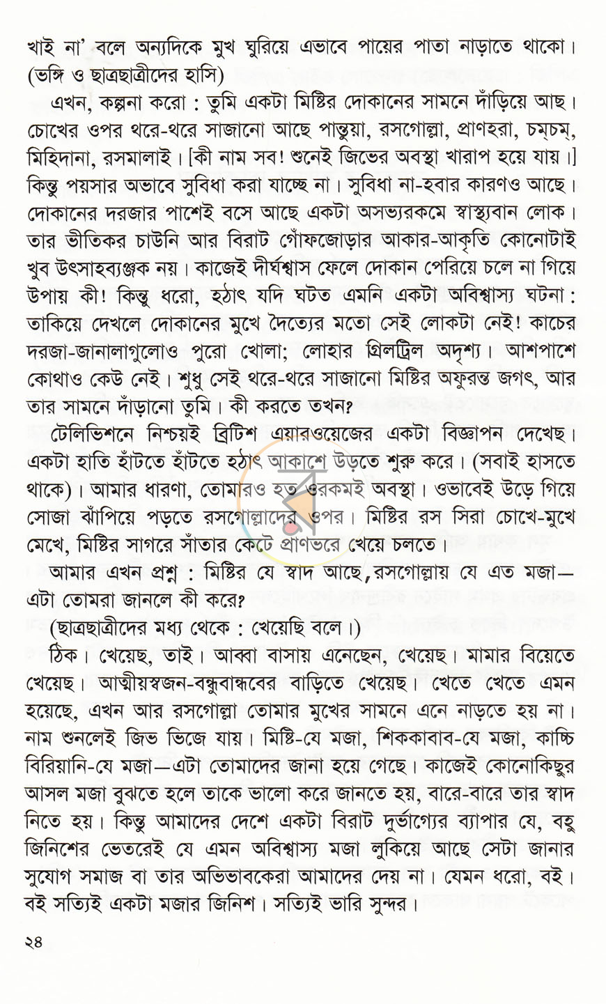 পাতা 9