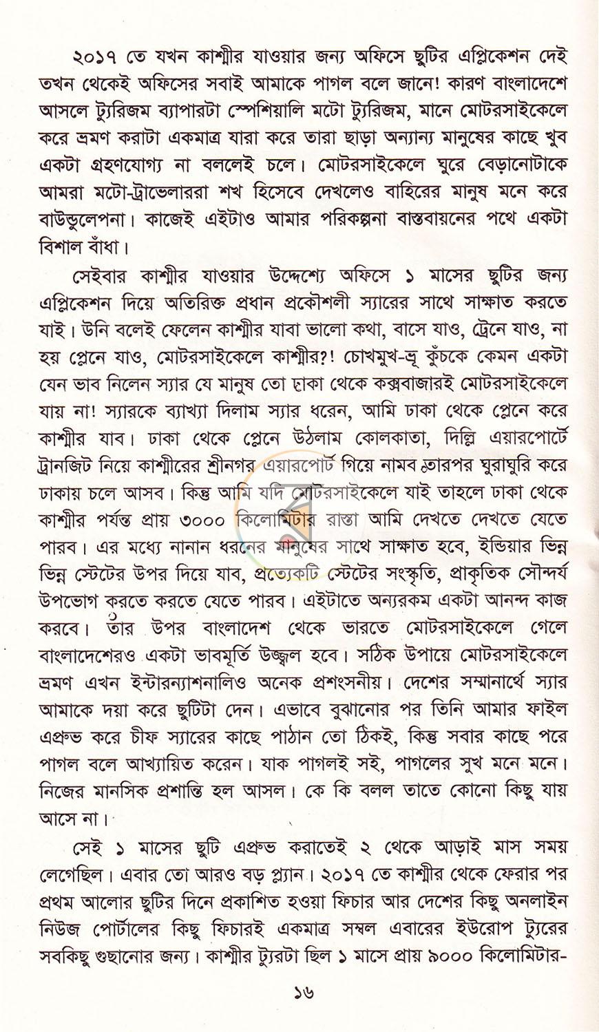 পাতা 11