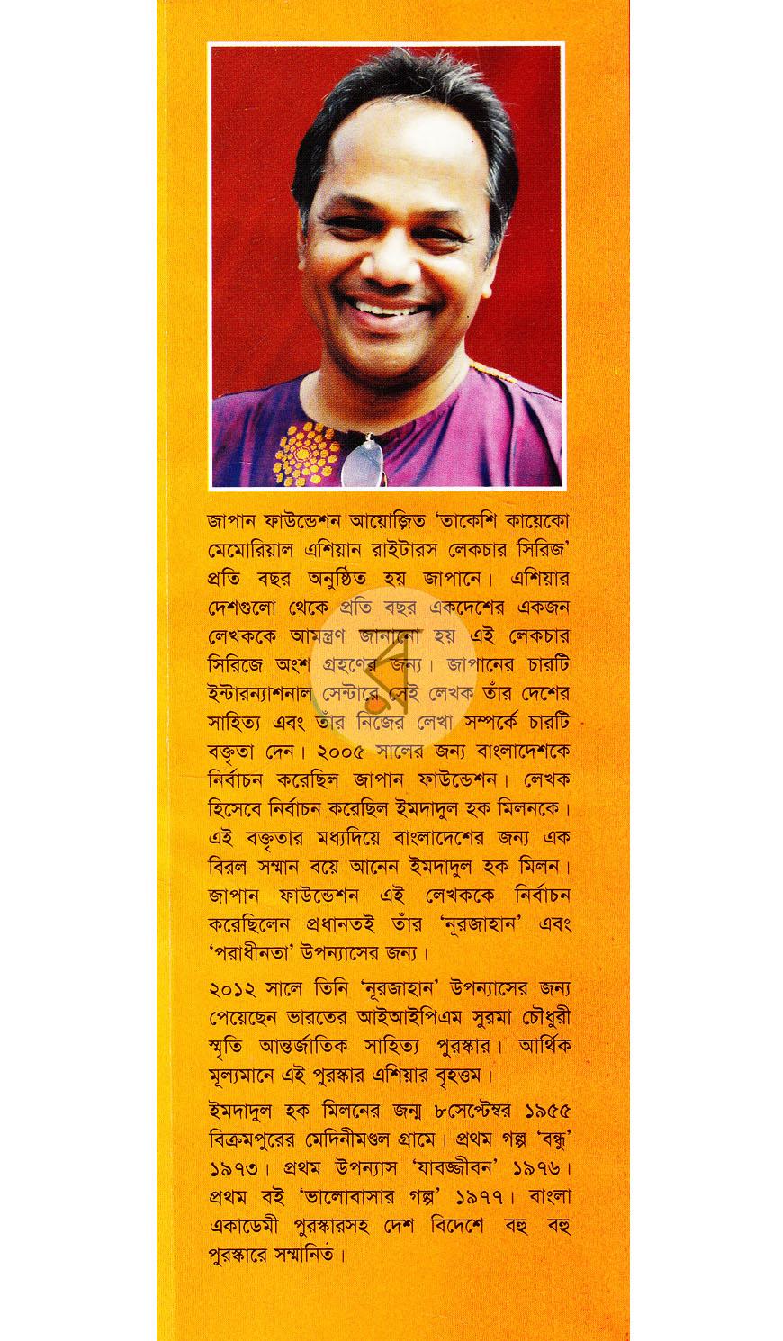 পাতা 12