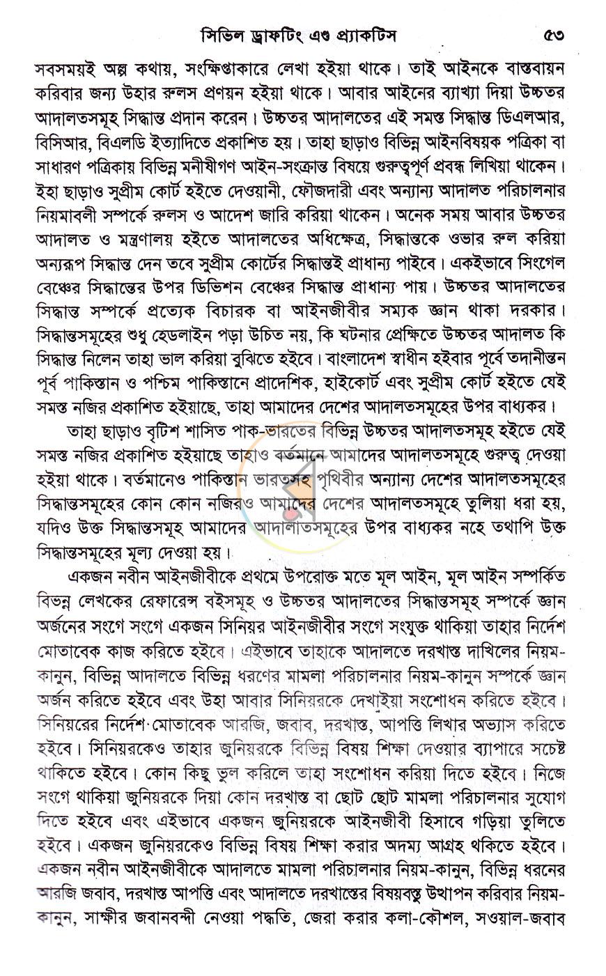 পাতা 18