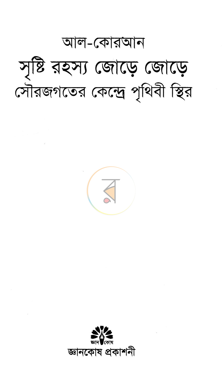 পাতা 1