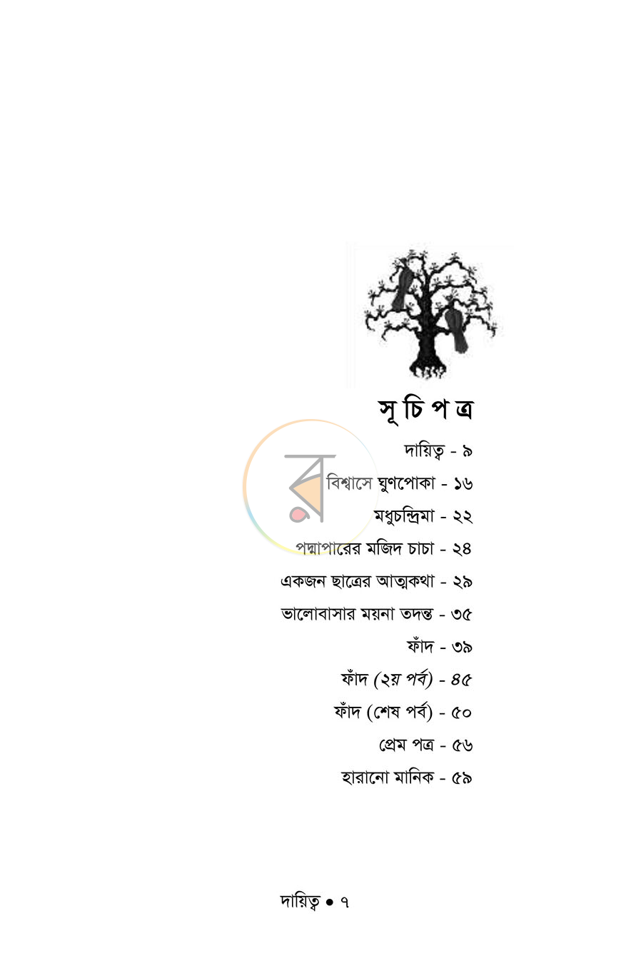 পাতা 2