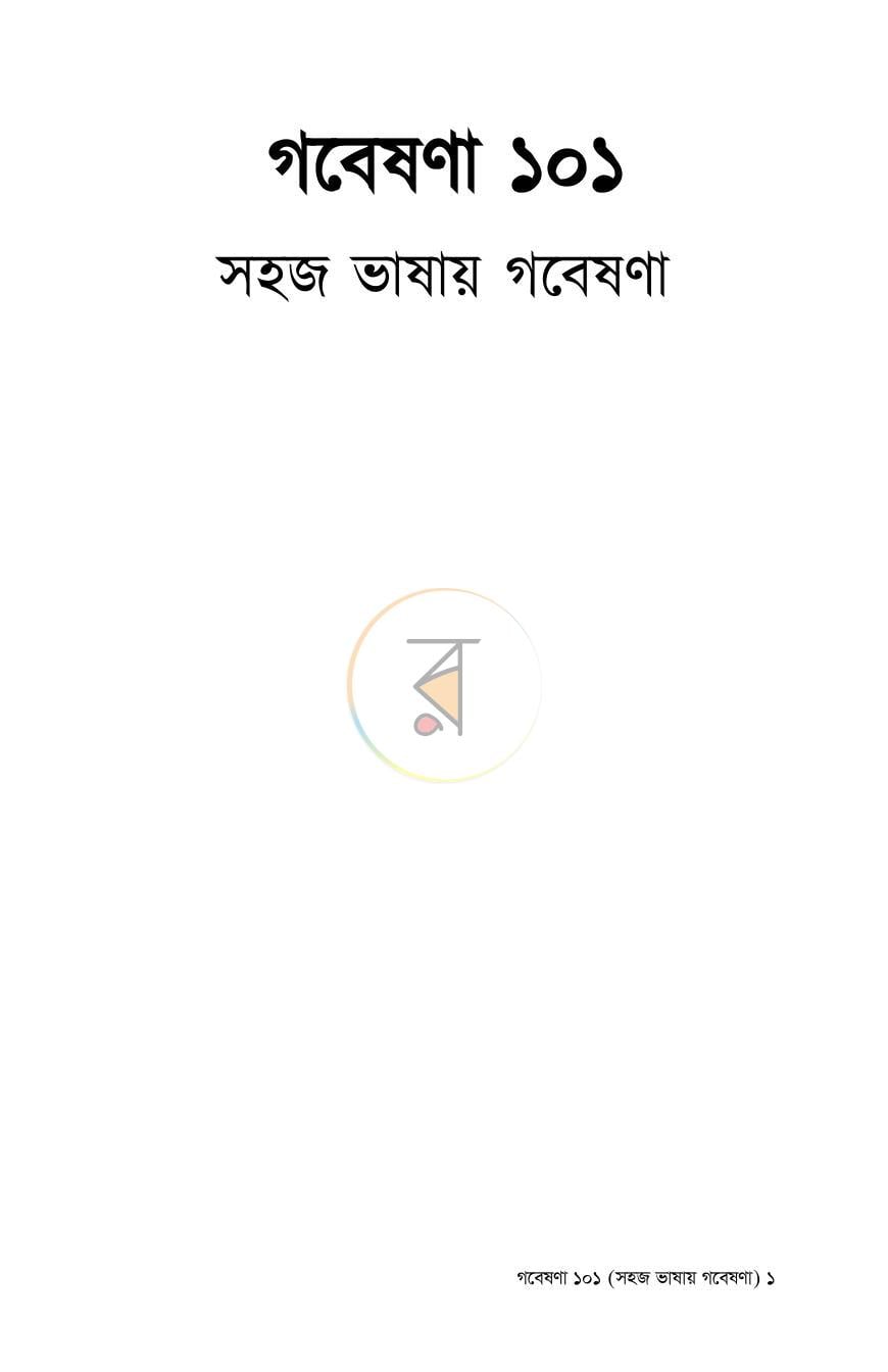পাতা 1