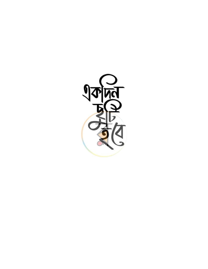 পাতা 1