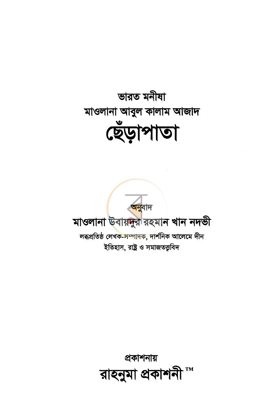 পাতা 1