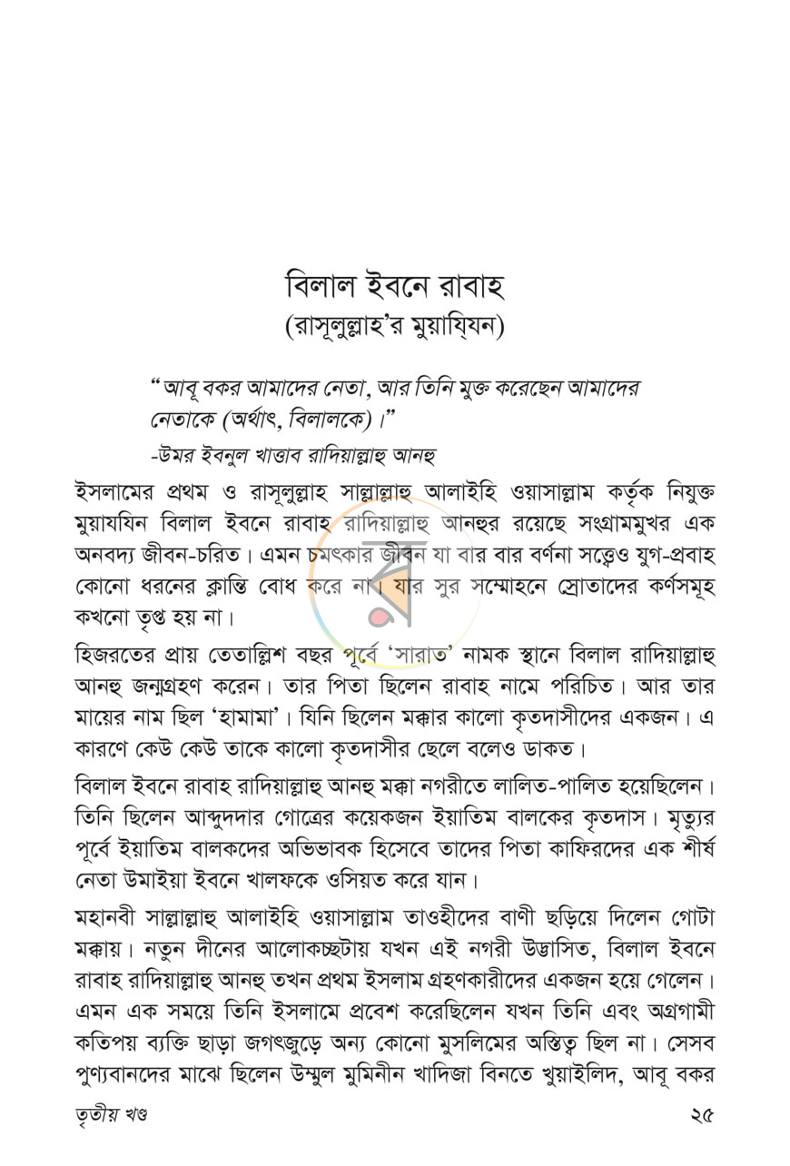 পাতা 12