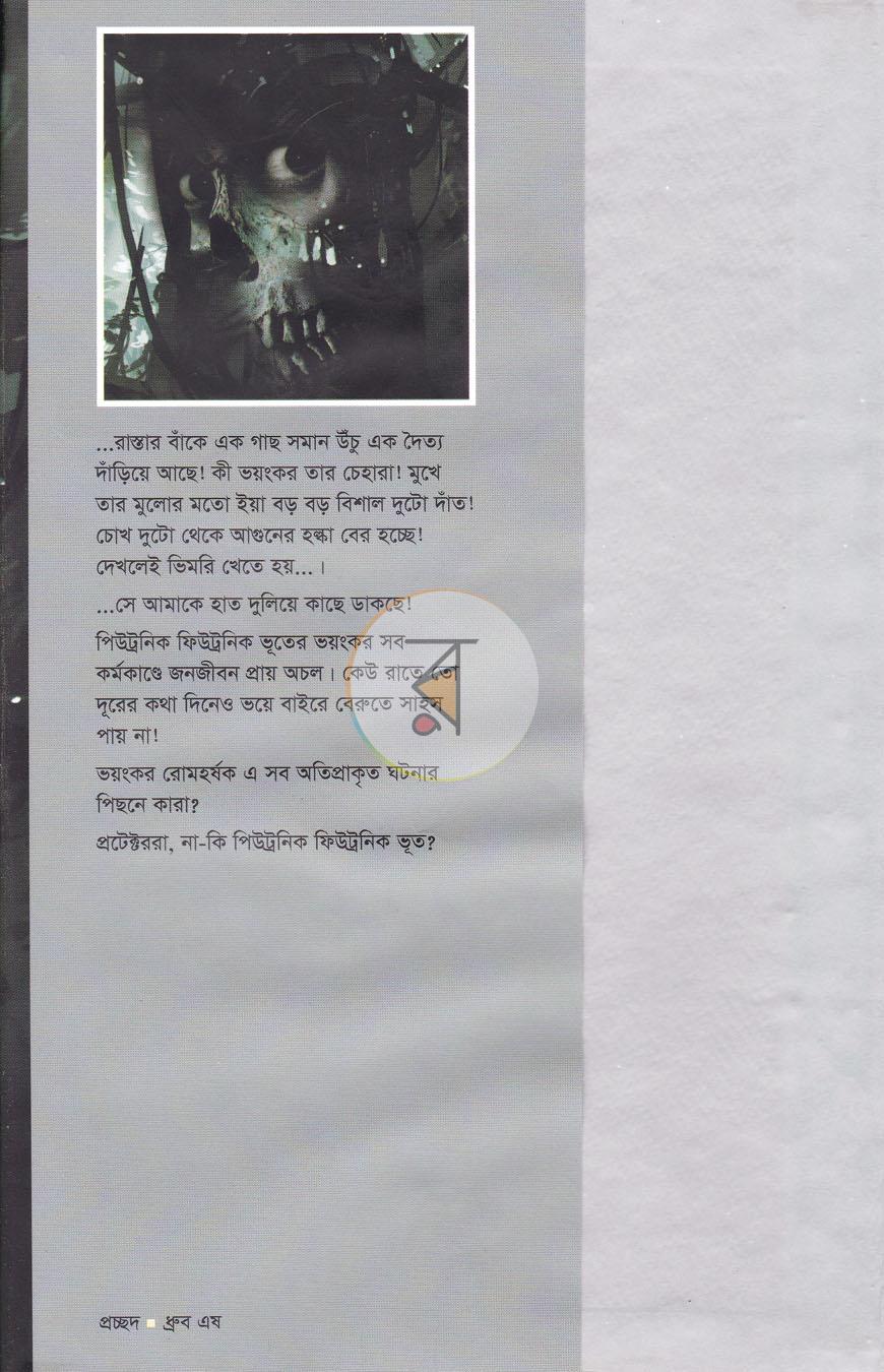 পাতা 1