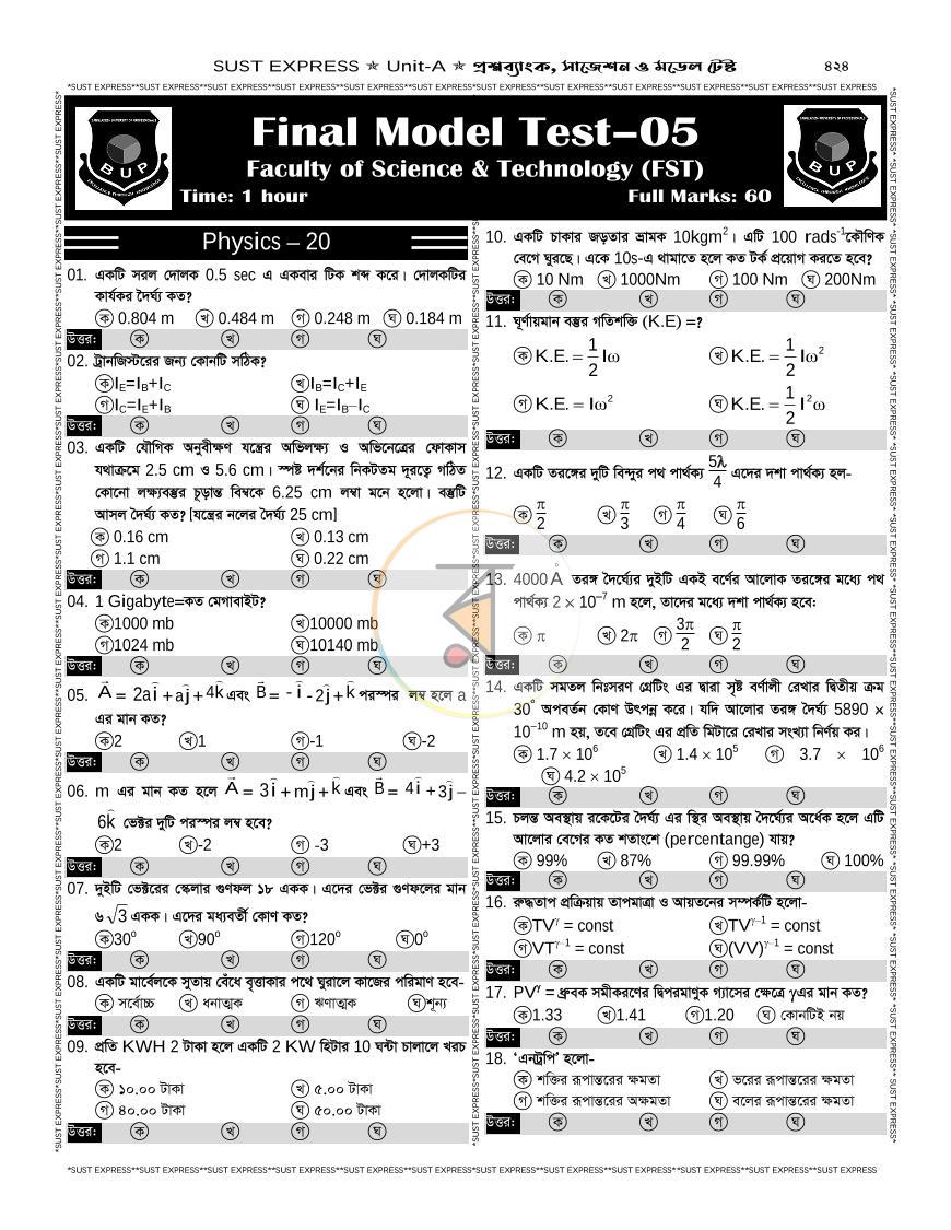 পাতা 38