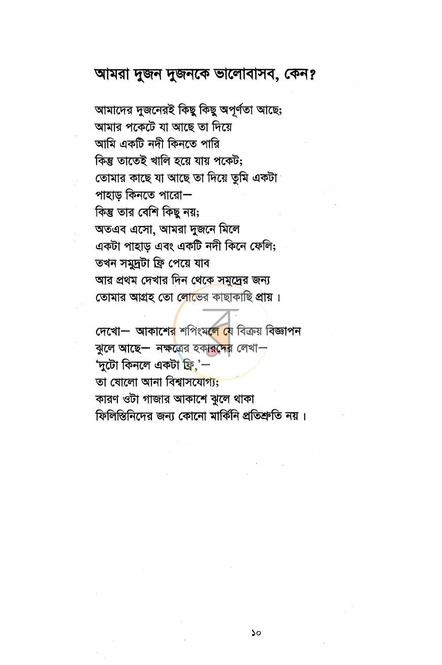 পাতা 5