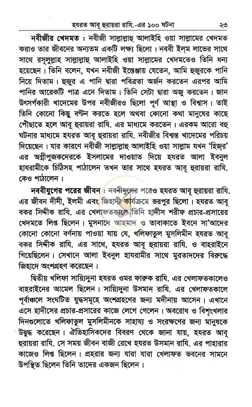 পাতা 12