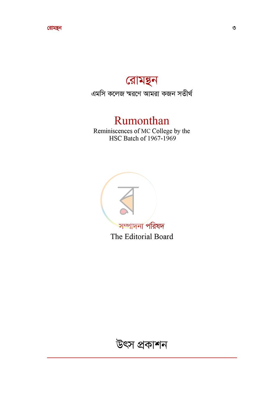 পাতা 2