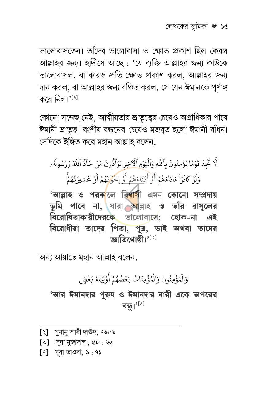 পাতা 12
